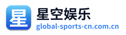 星空娱乐